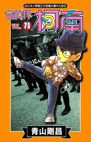 Cover of Vol. 73