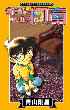 Cover of Vol. 74