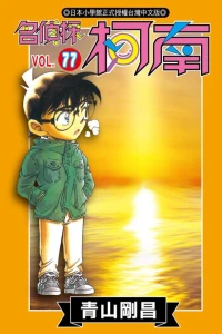 Vol. 77