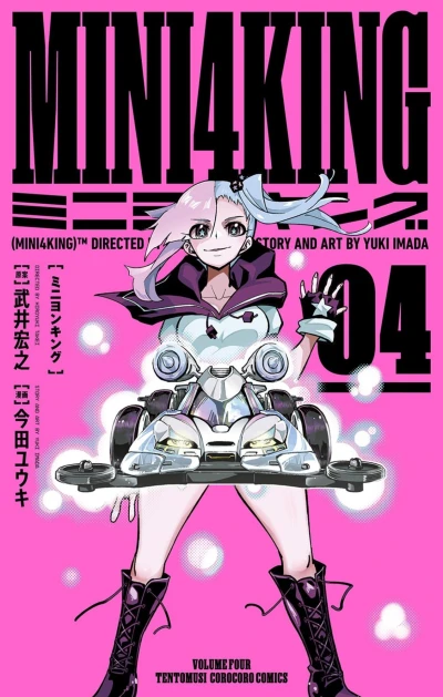 Cover of Volume Four