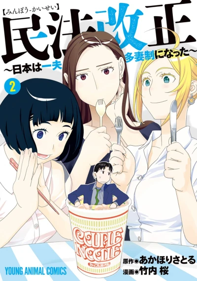 Cover of Vol. 2