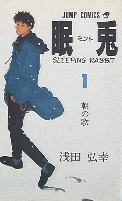 Cover of Vol. 1