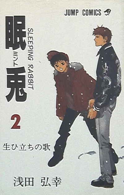 Cover of Vol. 2