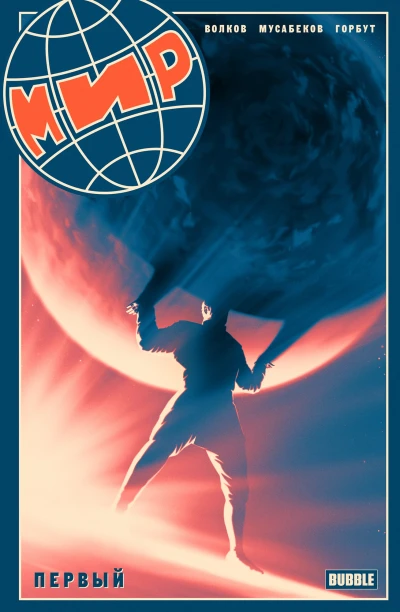 Cover of Первый