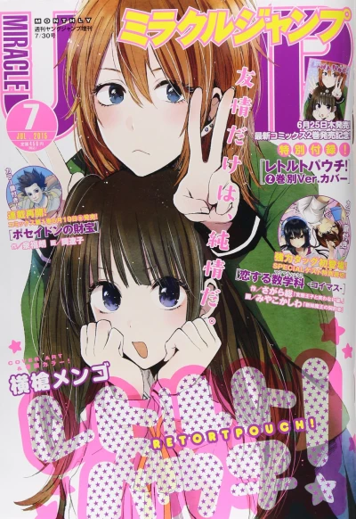 Cover of Volume #201507