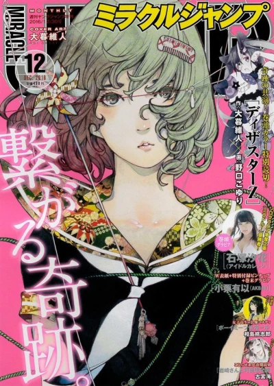 Cover of Volume #201612