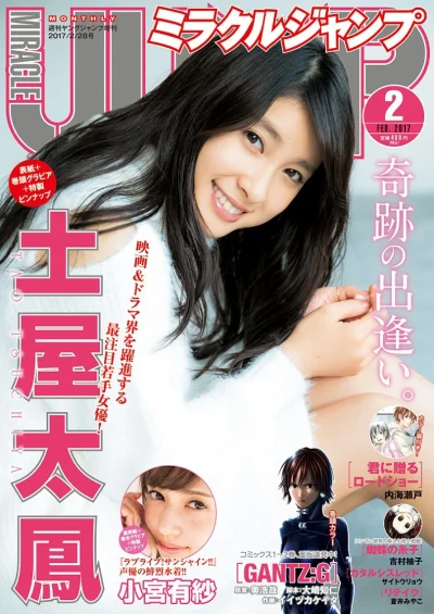 Cover of Volume #201702