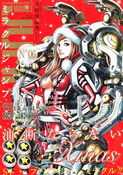 Cover of Volume #6