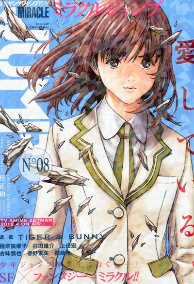 Cover of Volume #8