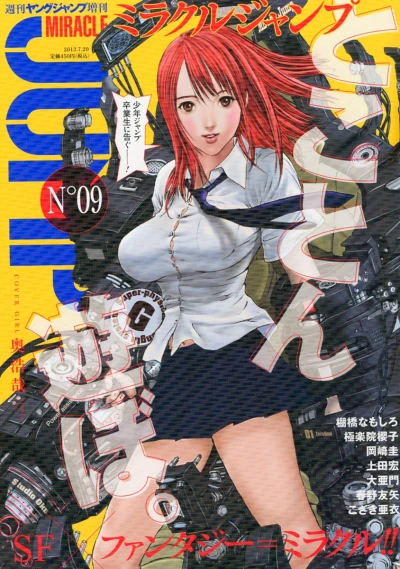 Cover of Volume #9