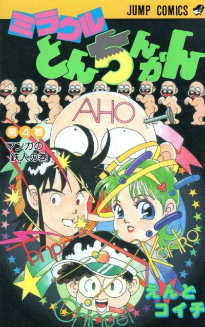 Cover of Vol. 4