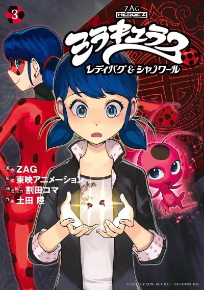 Cover of Vol. 3