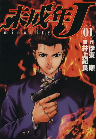 Cover of Vol. 1