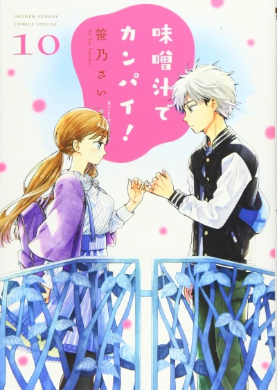 Cover of Vol. 10