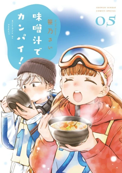 Cover of Vol. 5