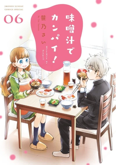 Cover of Vol. 6