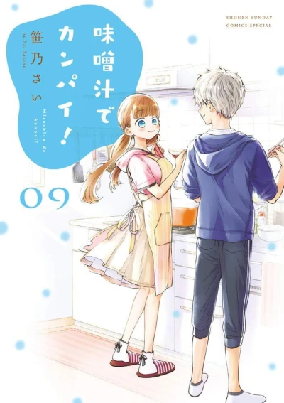 Cover of Vol. 9