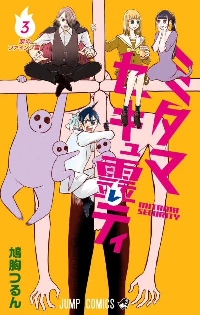 Cover of Volume 3