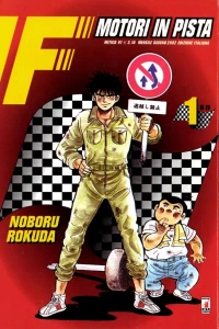 F: Motori in pista 1