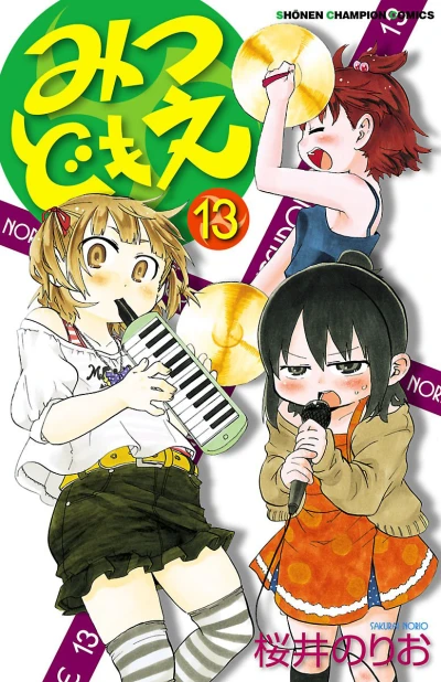 Cover of Volume 13