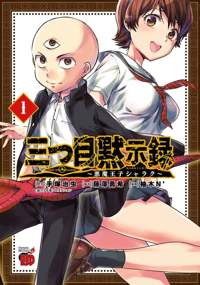 Cover of Vol. 1