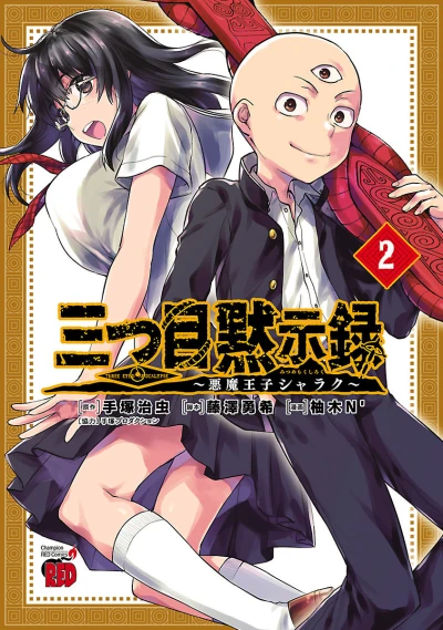 Cover of Vol. 2