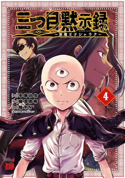 Cover of Vol. 4