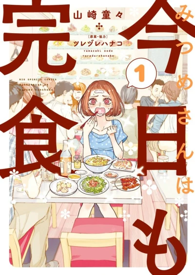 Cover of Vol. 1