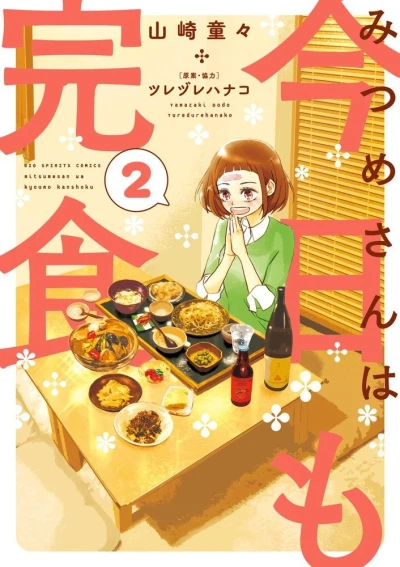 Cover of Vol. 2