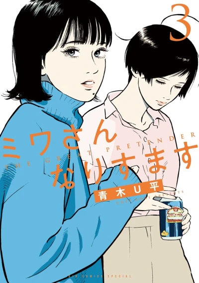 Cover of Vol. 3