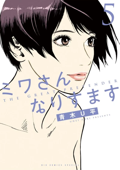 Cover of Vol. 5