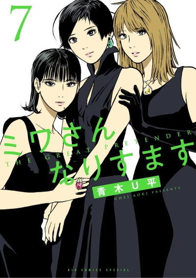 Cover of Vol. 7