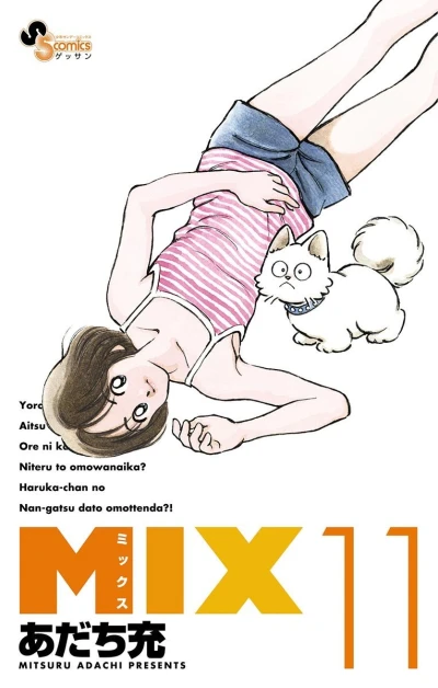 Cover of Vol. 11