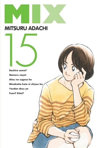 Cover of Vol. 15