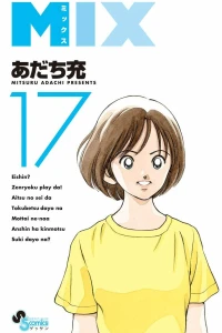 Vol. 17