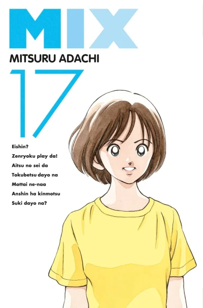 Cover of Vol. 17