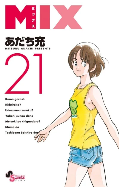 Cover of Vol. 21