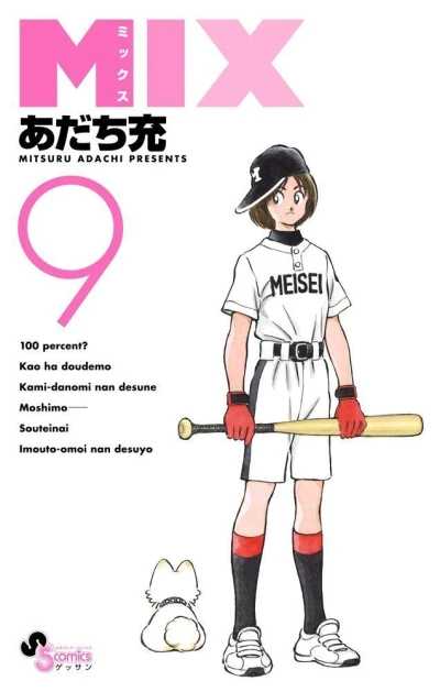 Cover of Vol. 9