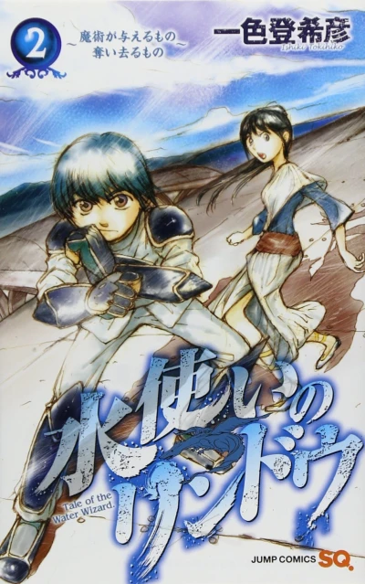 Cover of Vol. 2