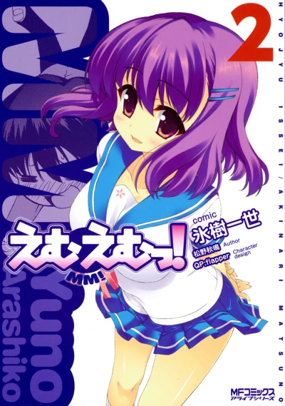 Cover of Vol. 2