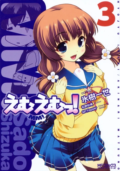 Cover of Vol. 3