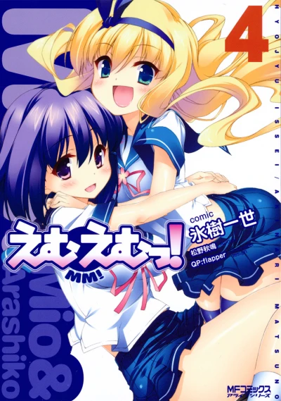 Cover of Vol. 4