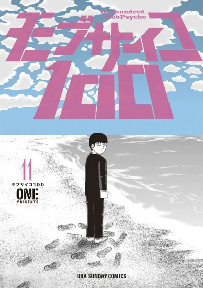 Cover of Volume 11