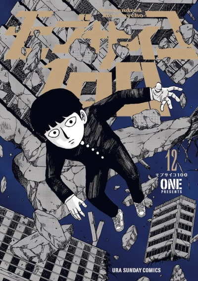 Cover of Volume 12