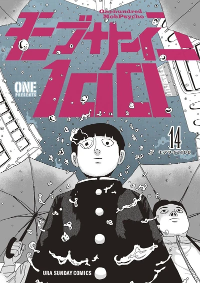 Cover of Volume 14