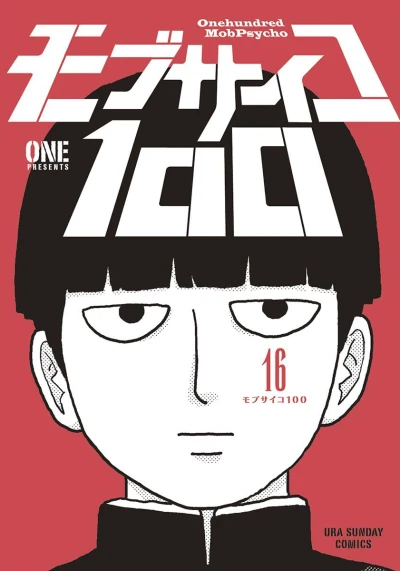 Cover of Volume 16
