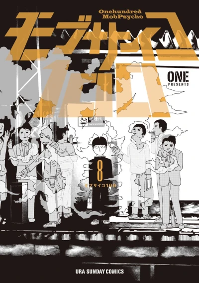Cover of Volume 8