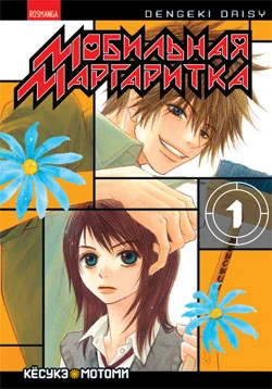 Cover of Vol. 1