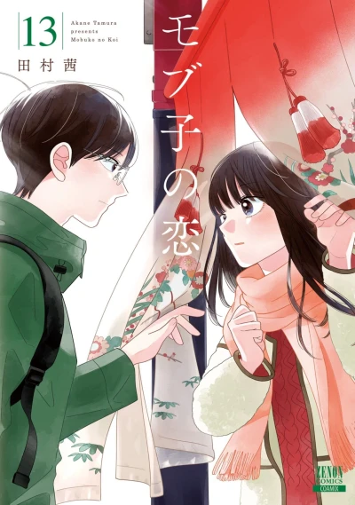 Cover of Volume 13