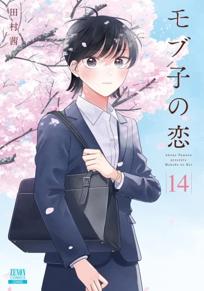Cover of Volume 14
